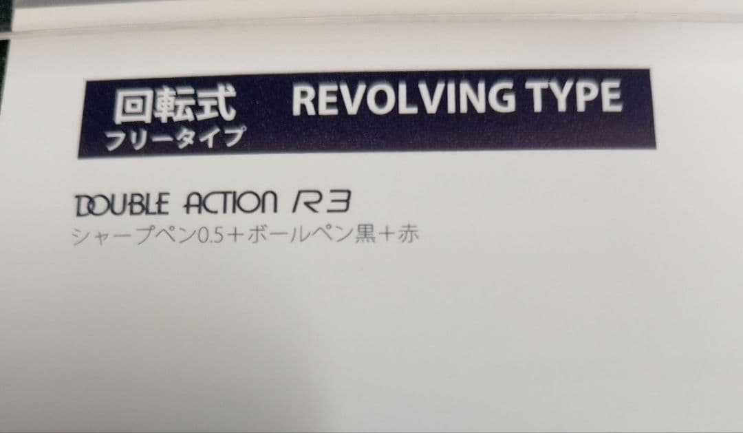 PLATINUM DOUBLE ACTION ベッコウ柄
