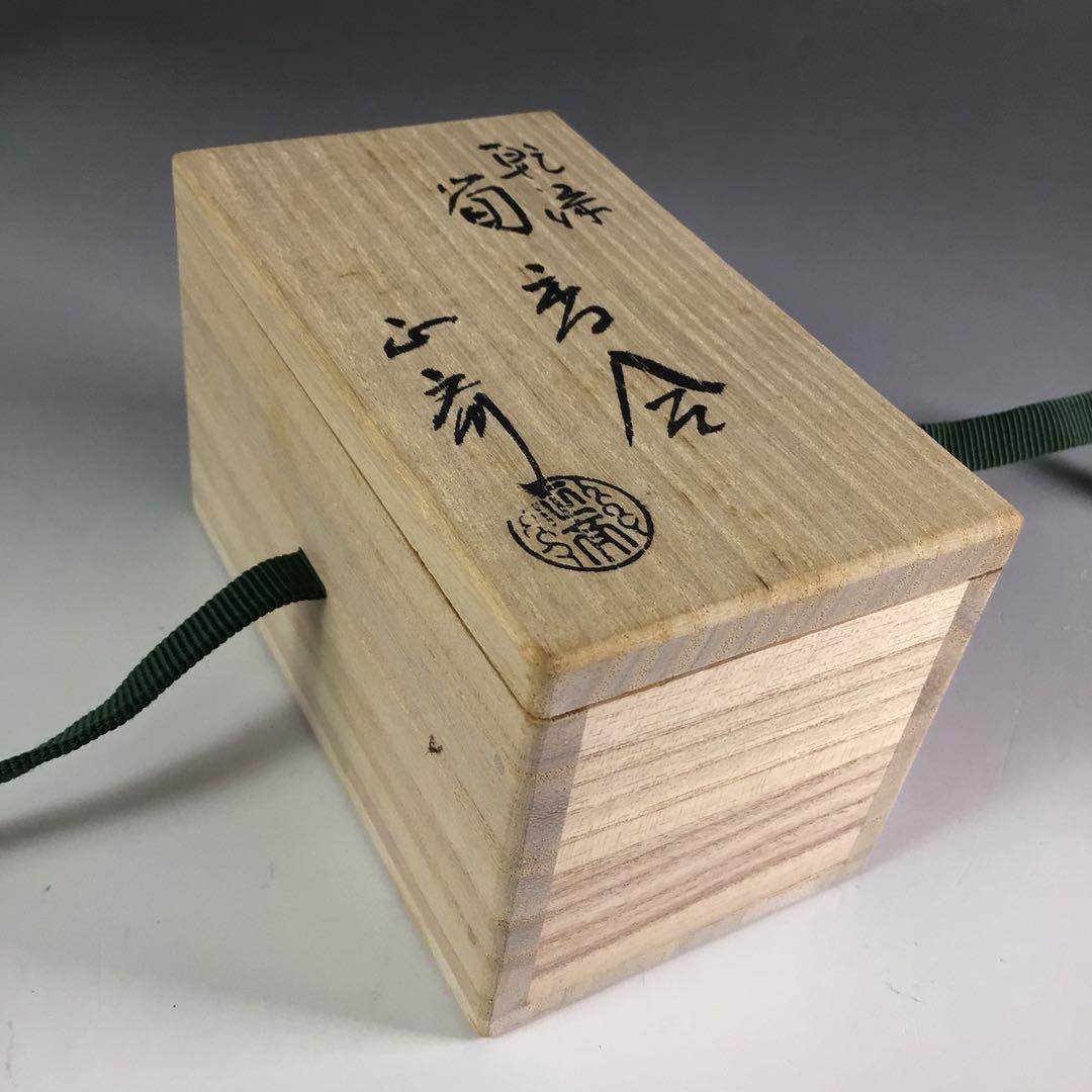 Ｒ６９１　香合　『中川正斉作』『乾漆』『筍香合』　共箱　茶道具　木工芸