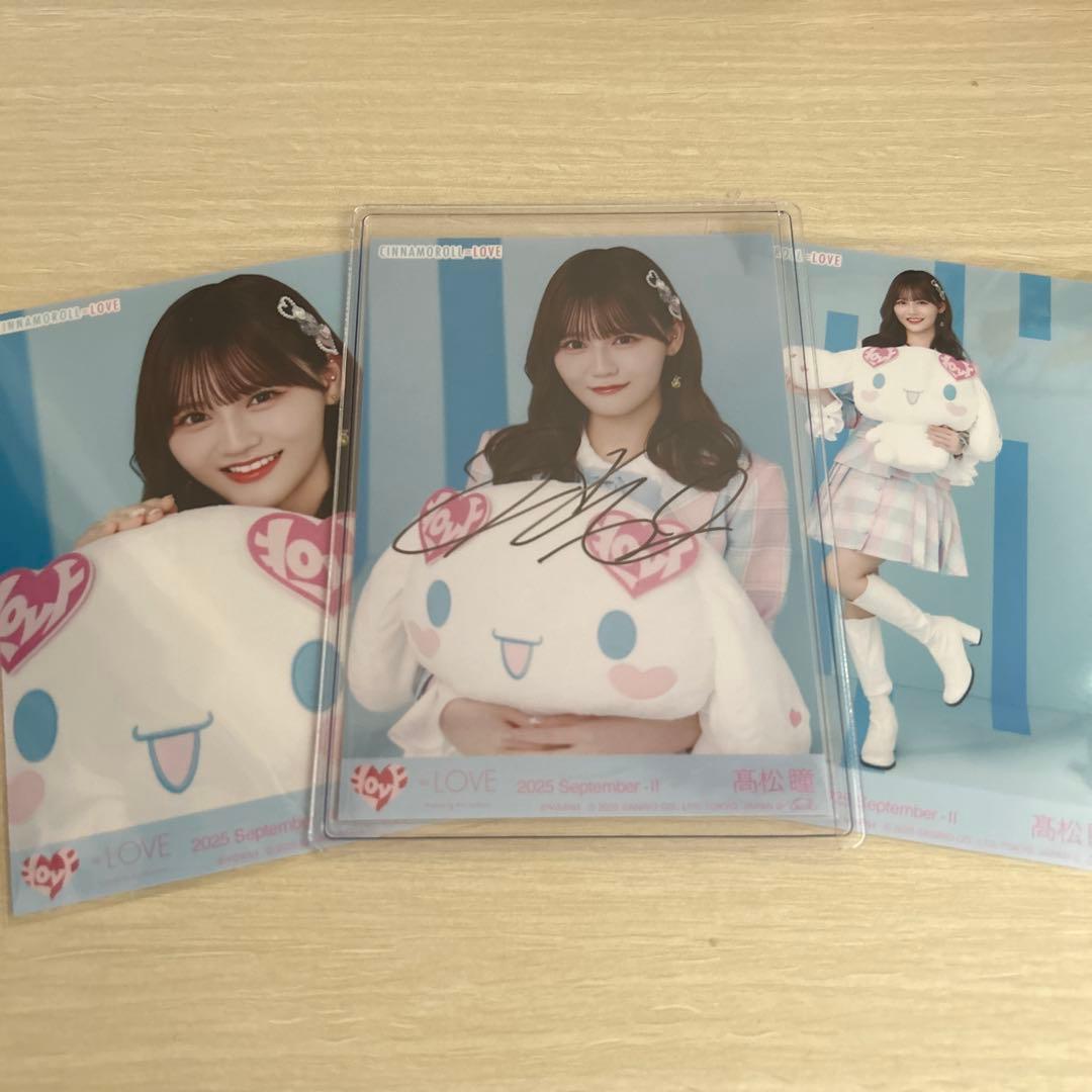 イコラブ　髙松瞳　シナモン　直筆