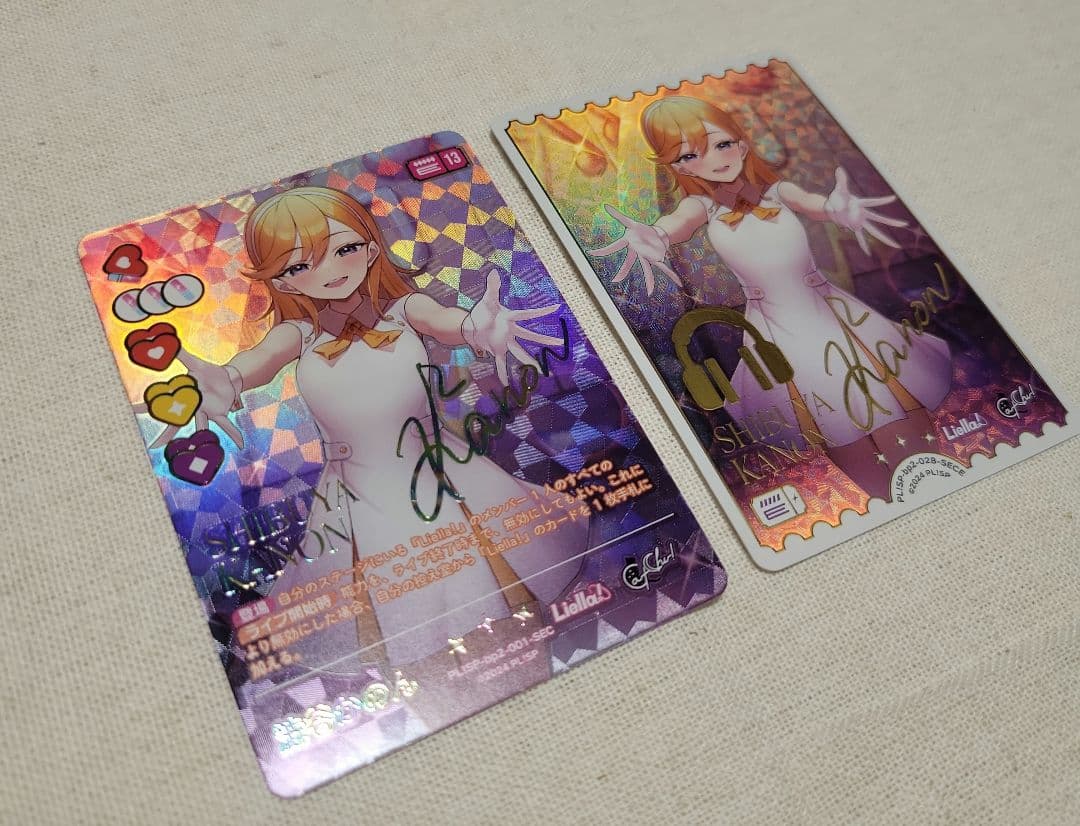 ラブカ 澁谷かのん SEC/SECE 2枚セット