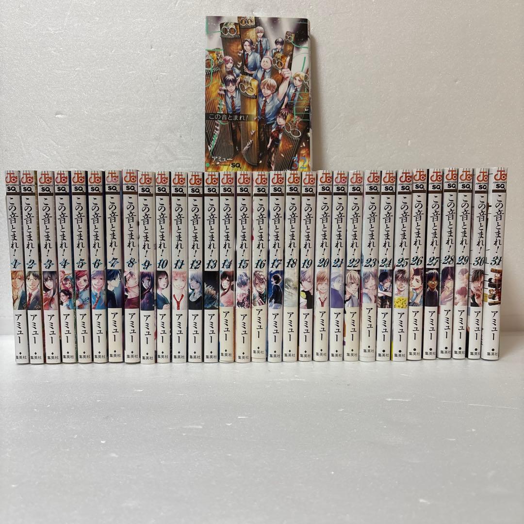 この音とまれ！