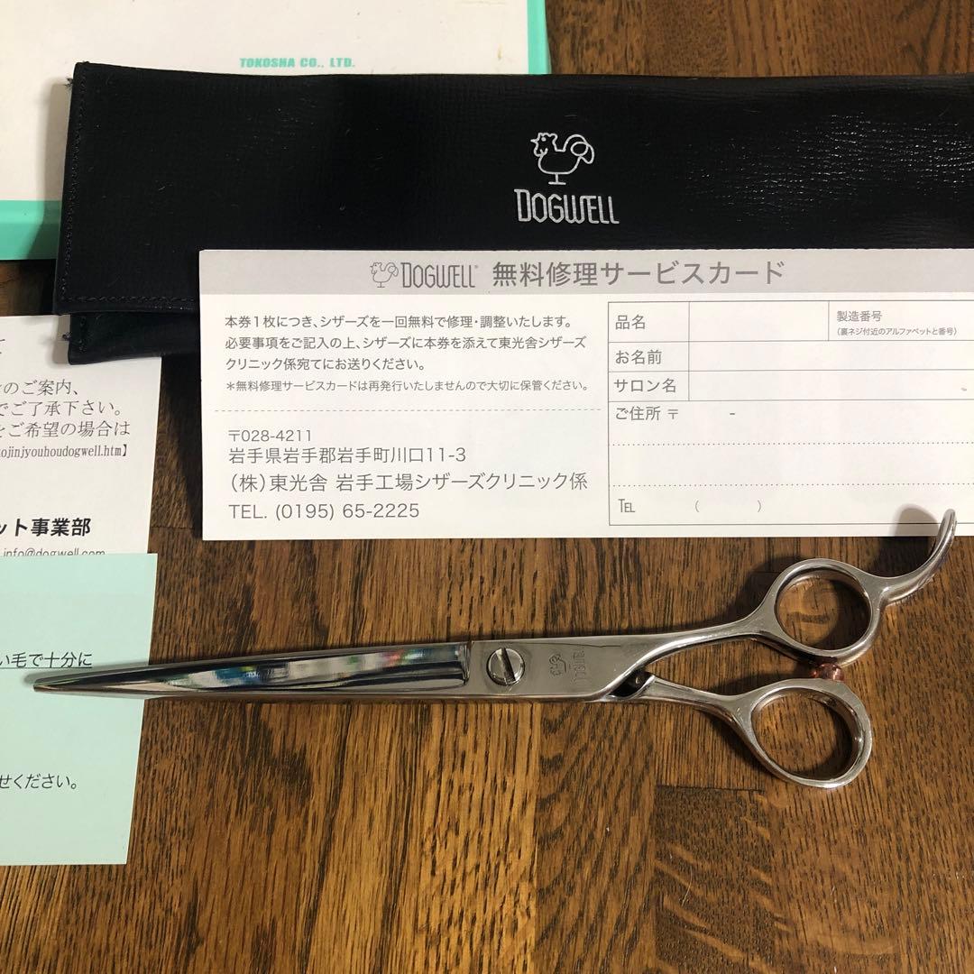 DOGWELL トリミングハサミ 6.5インチ ステンレス製