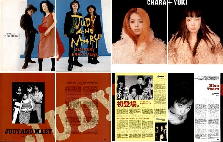 JUDY AND MARY 雑誌 切り抜き 400P YUKI TAKUYA