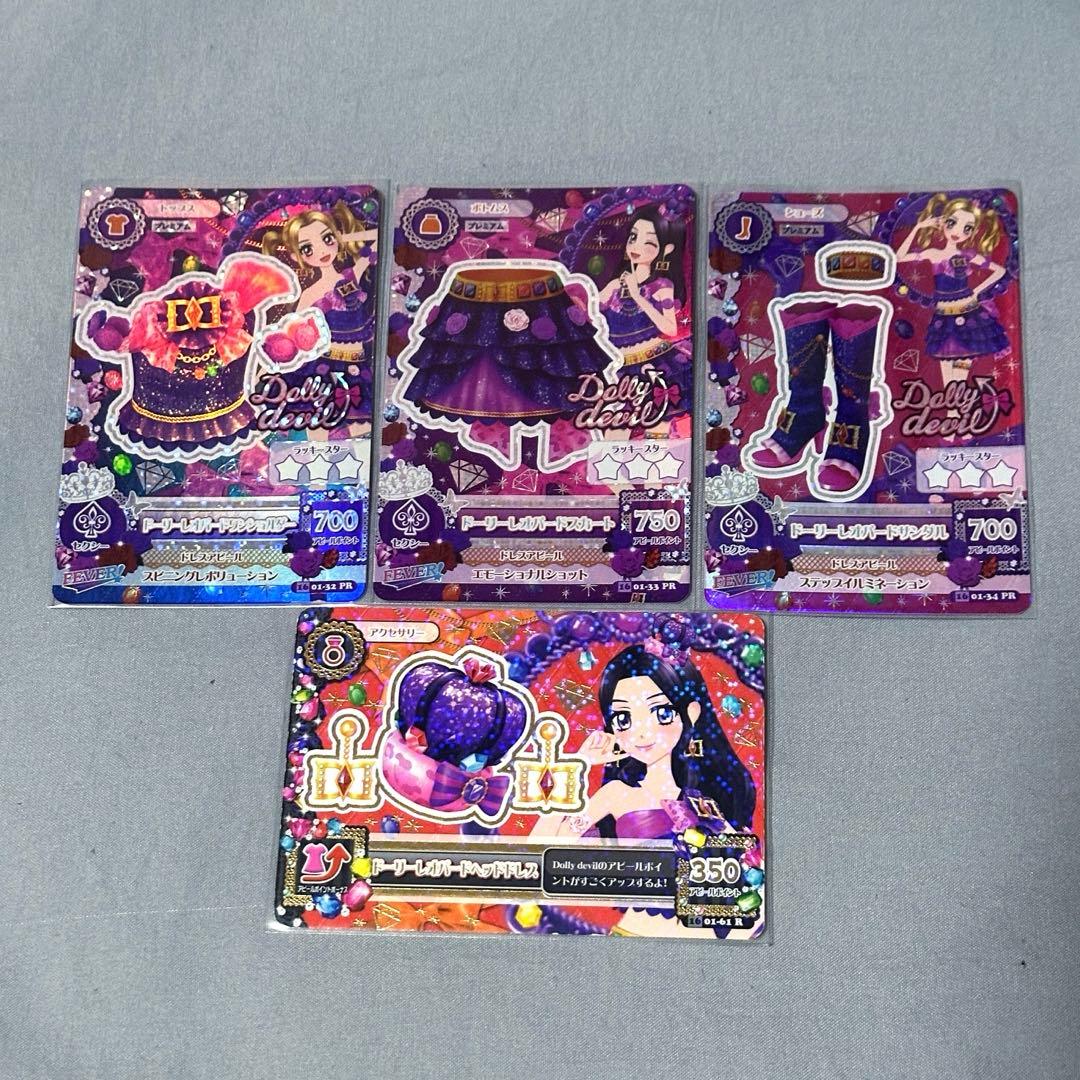 アイカツ! ドーリーレオパードコーデ