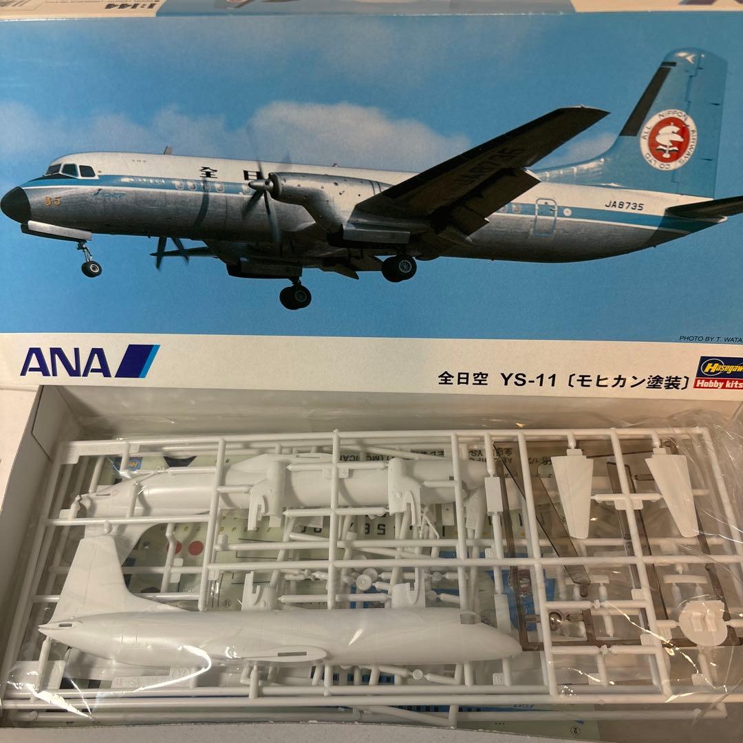 【セット】YS-11 1/144×2個、A300 TDA 1/200 プラモデル