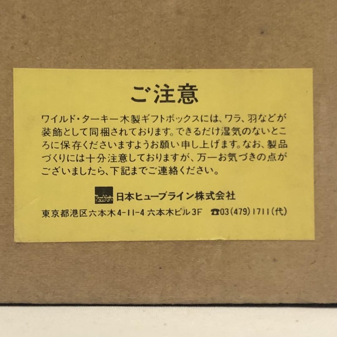 オールドボトル ワイルドターキー 8年 木箱入り 藁、リーフレット カード付属
