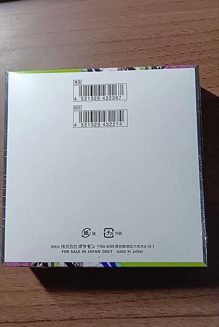 【シュリンク付き】ムニキスゼロ⭐︎1BOX⭐︎1箱⭐︎ポケモンカード【新品未開封】