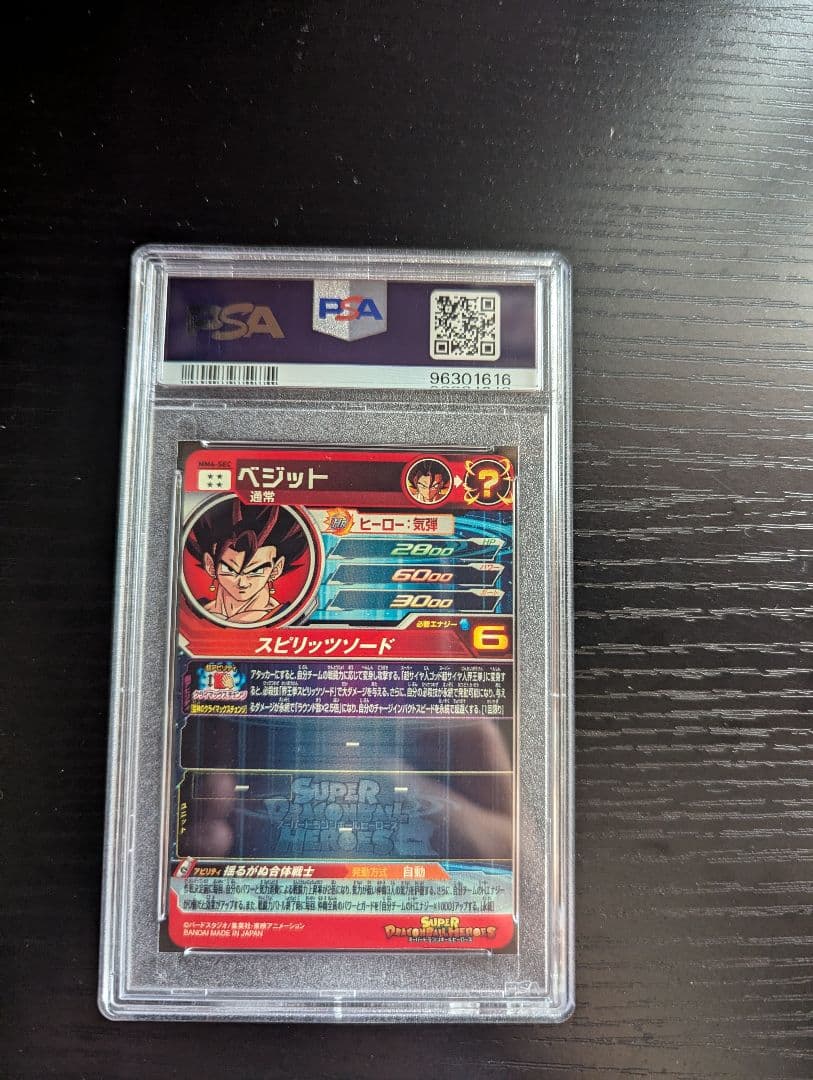 ベジット MM4 sec PSA10