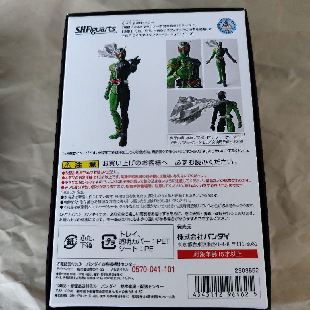 S.H.Figuarts 仮面ライダーW フィギュア 真骨彫製法3体セット