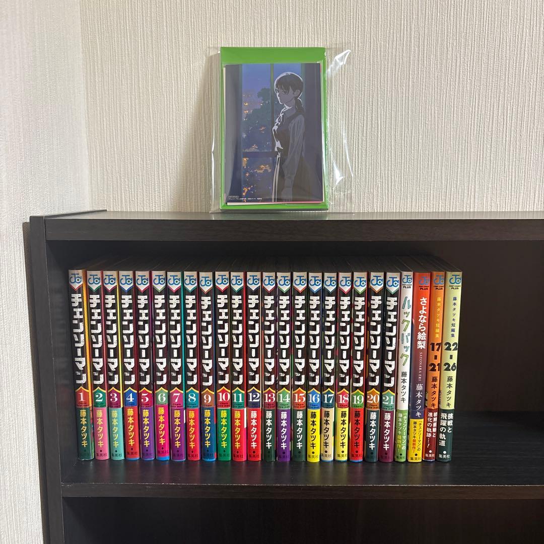 チェンソーマン 全巻 初版 帯付き 1巻から21巻 藤本タツキ ルックバック