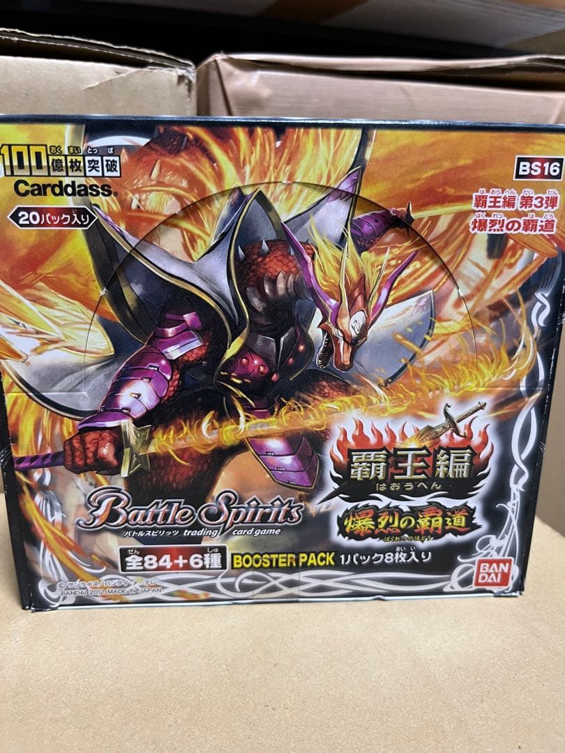 バトスピ 新品未開封 box 爆烈の覇道 20パック入 覇王編