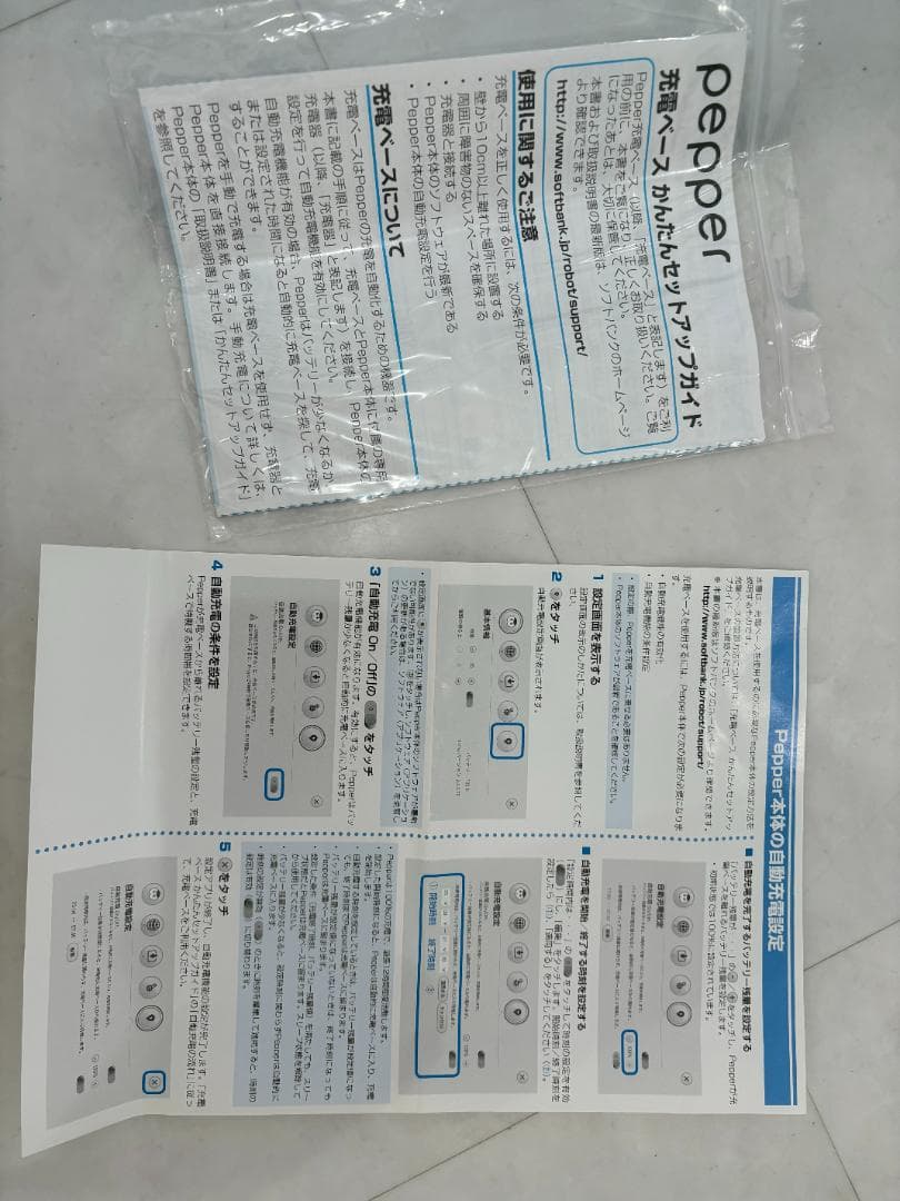 ペッパー ロボットsoftbank pepper ペッパーくん ソフトバンク