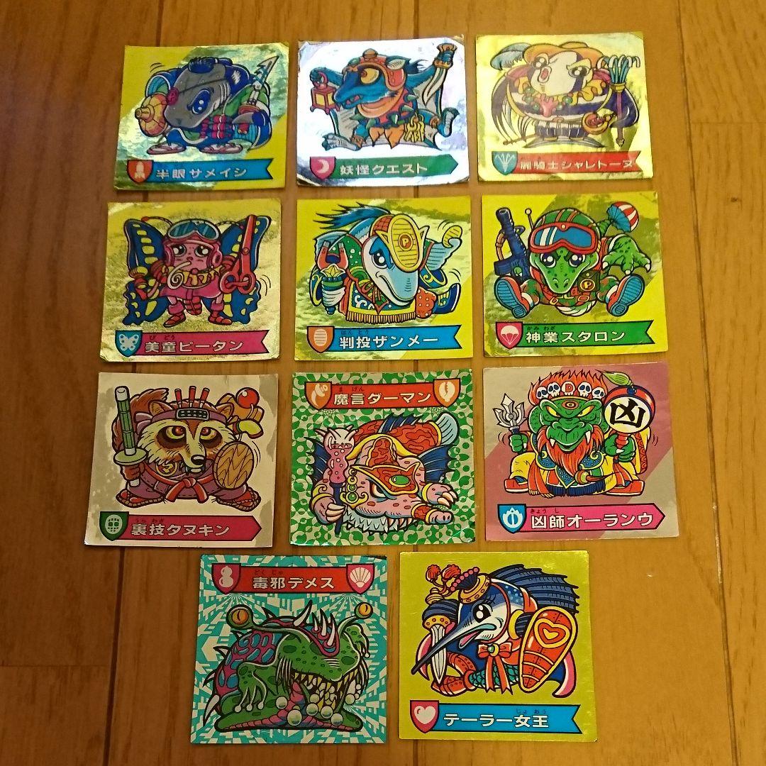 ハリマ王の伝説 11枚セット