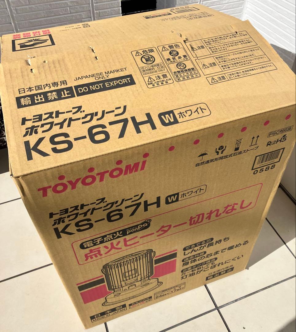 トヨトミKS-67H