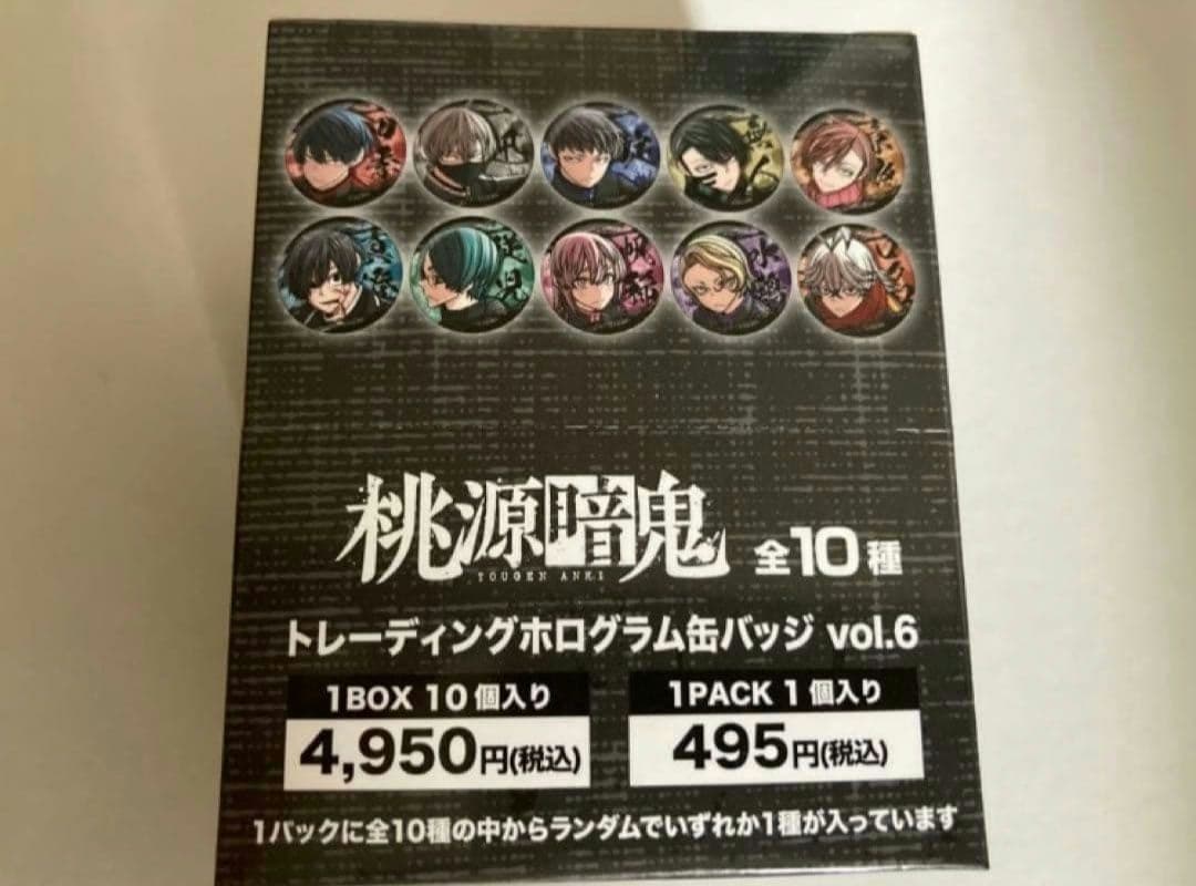 桃源暗鬼　トレーディングホログラム缶バッジ vol.6 缶バッジ　ロフト　マズル