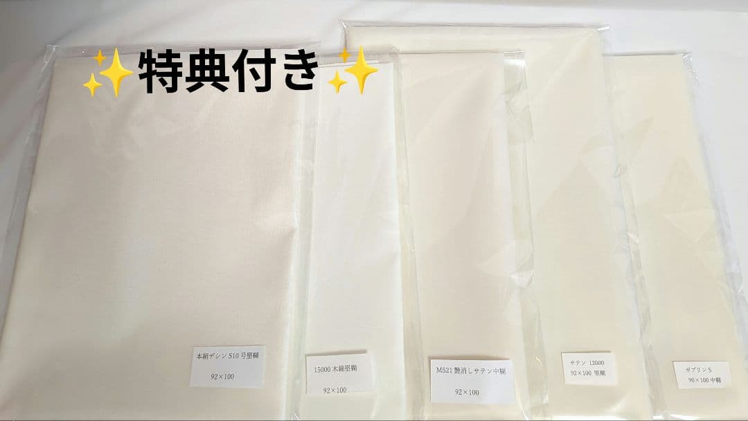 ✨️お買得アートフラワー造花布地 本絹デシン3.7mカットなし