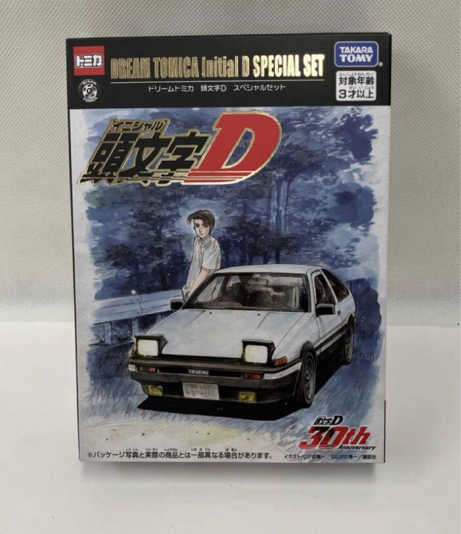 限定ドリームトミカ 頭文字D スペシャルセット イニシャルD 30th 未開封