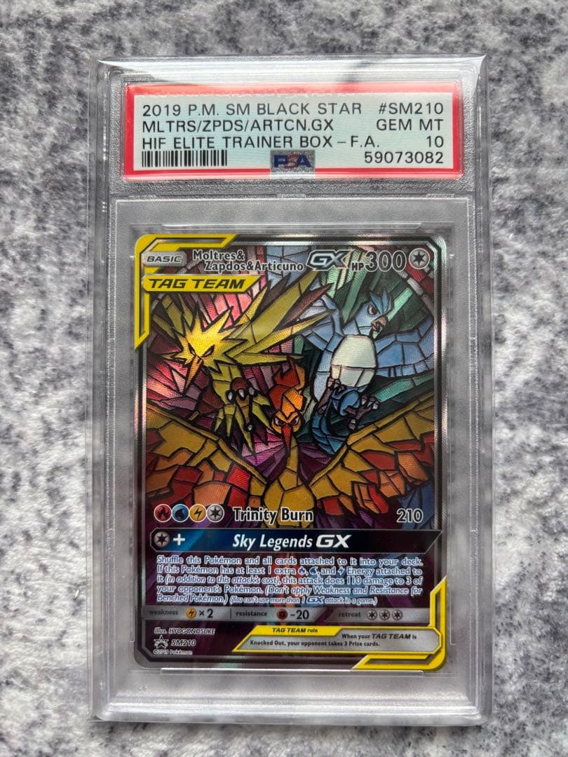 【PSA10】ファイヤー&サンダー&フリーザーGX SA 英語版