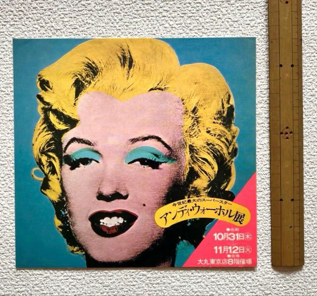 アンディー•ウォーホル展 案内チラシ　1974年