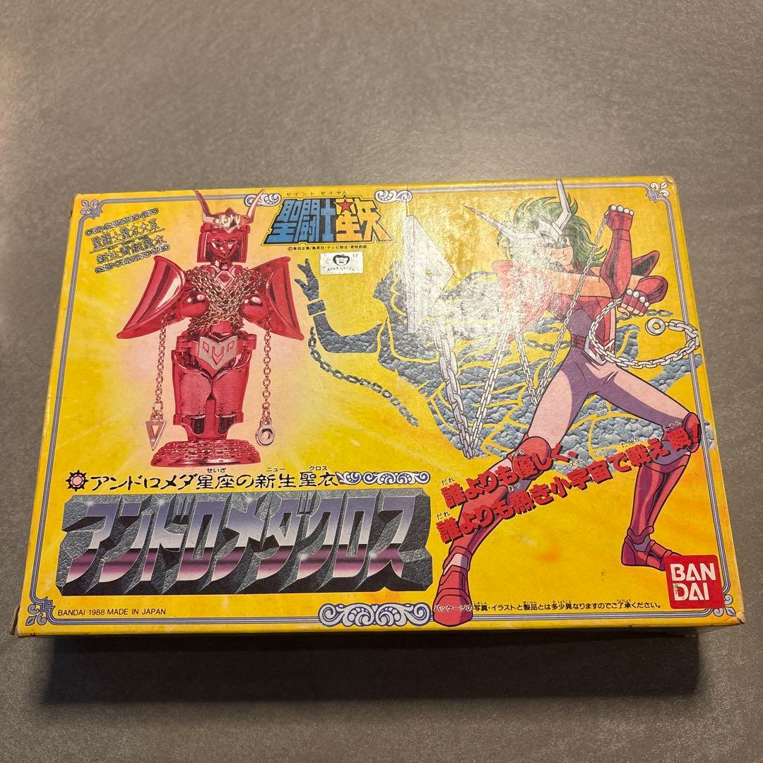 聖闘士聖衣大系　アンドロメダ　瞬　開封品