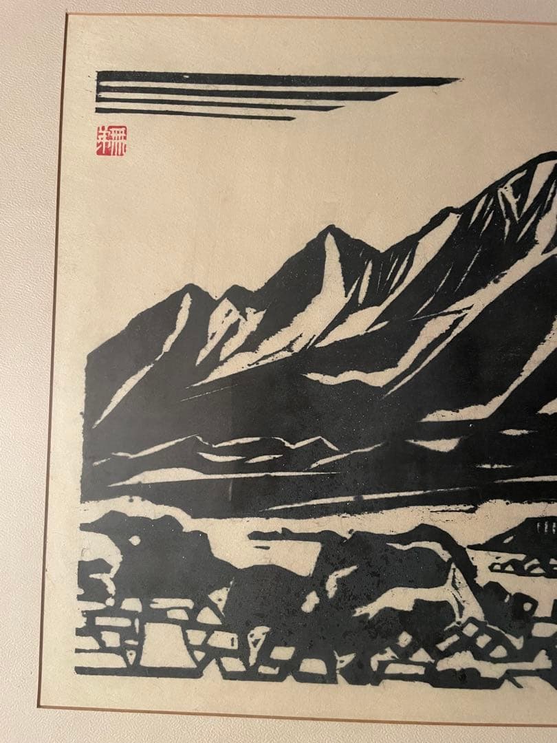 蔵出し　【版画師長谷川富三郎 】無弟　大山雪景色　鳥取
