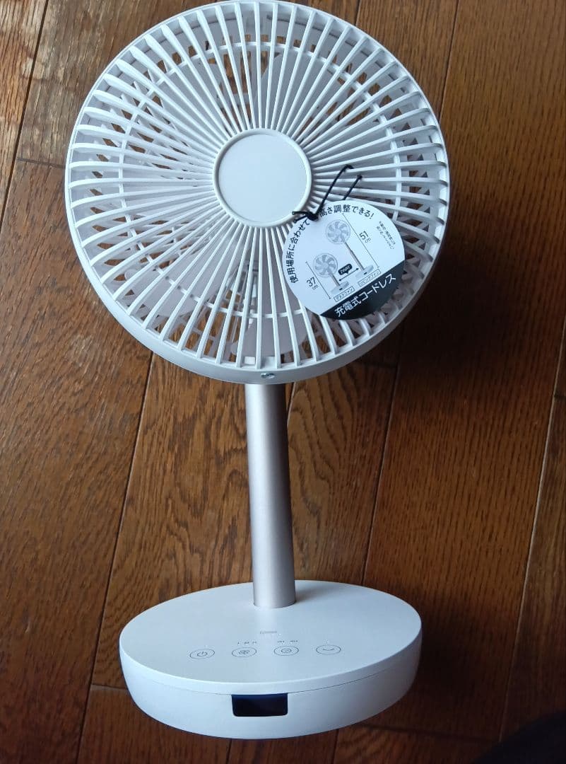 USB充電式スタンド扇風機 ホワイト