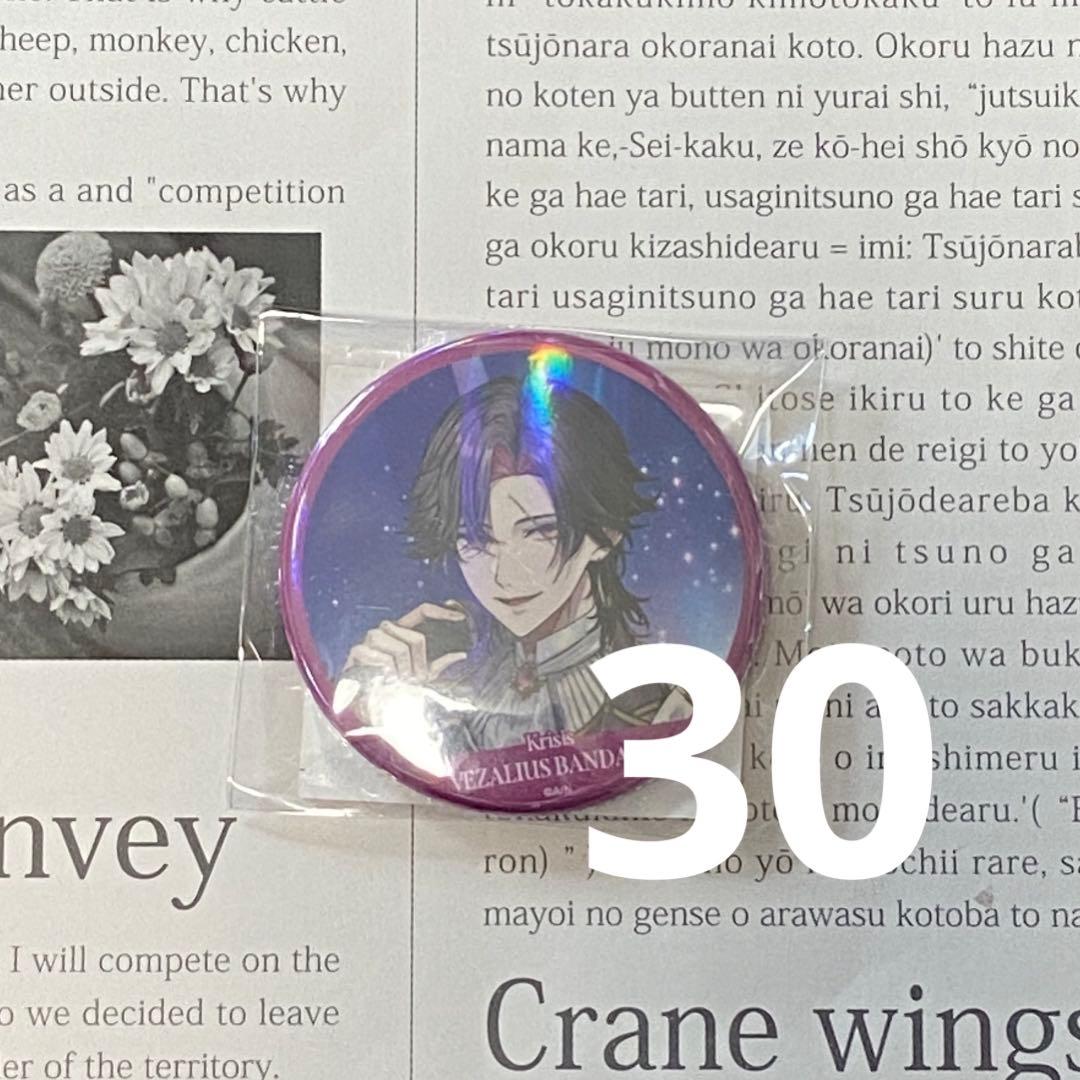 にじさんじ ヴェザリウスバンデージ Krisis 2周年 缶バッジ 30個