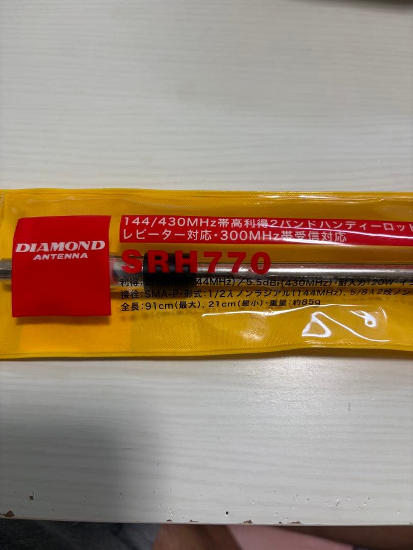 ICOM ID-52PLUS トランシーバー SRH77付き
