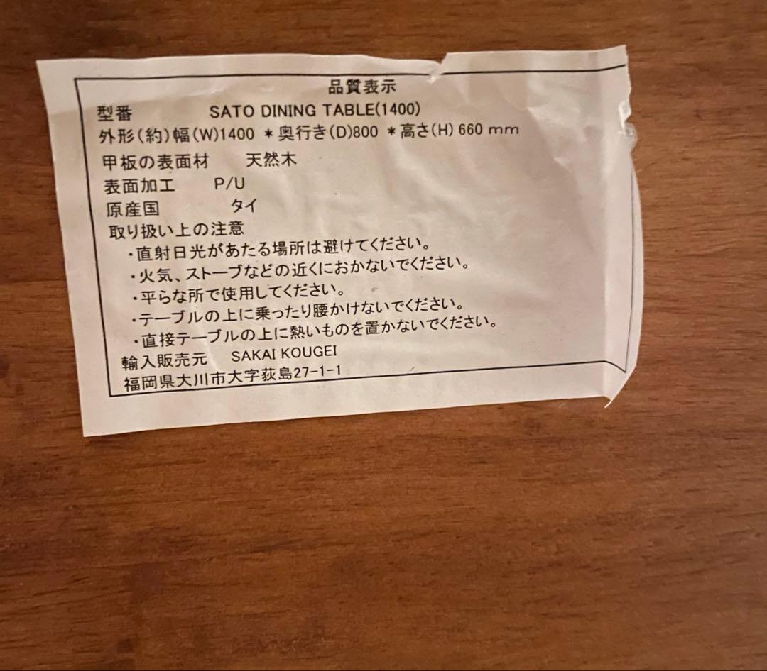 Mashoダイニングテーブル チェア セット　条件あり