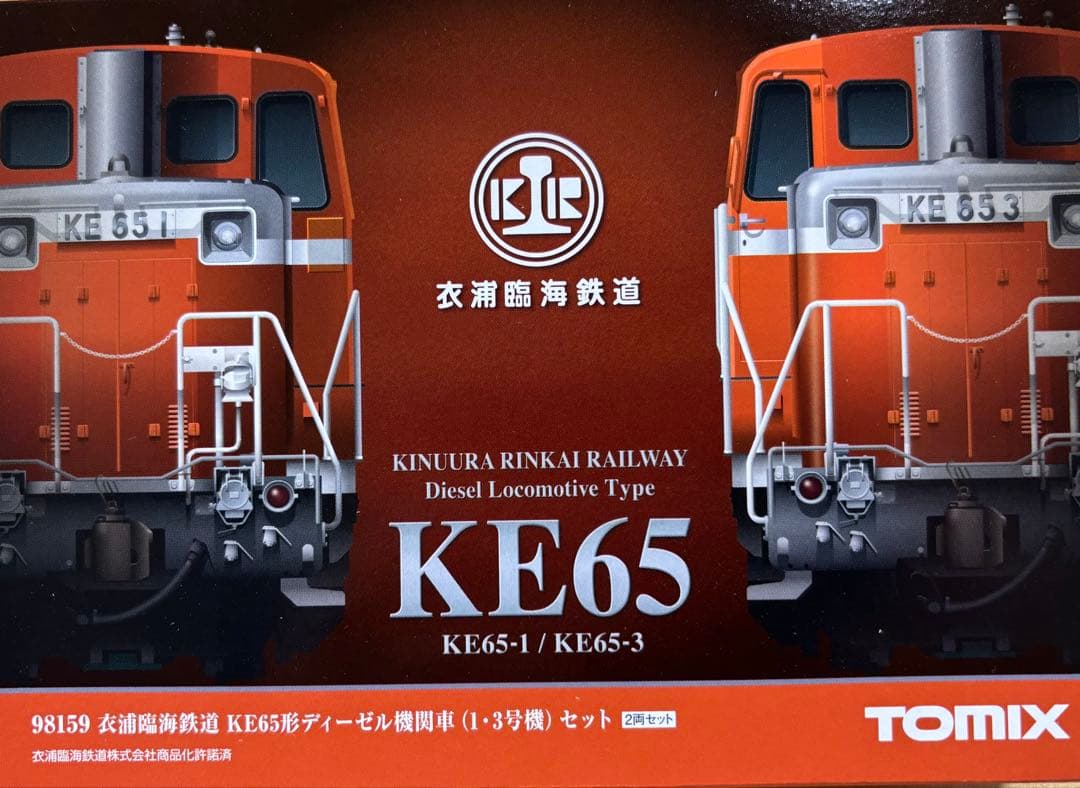 #98159 KE65型ディーゼル機関車セット