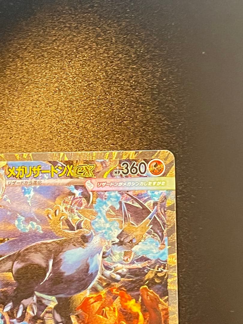 インフェルノX