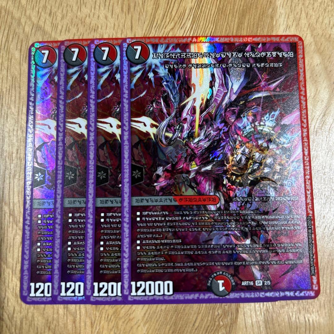 禁断の轟速 ブラックゾーン 神アート　禁断文字