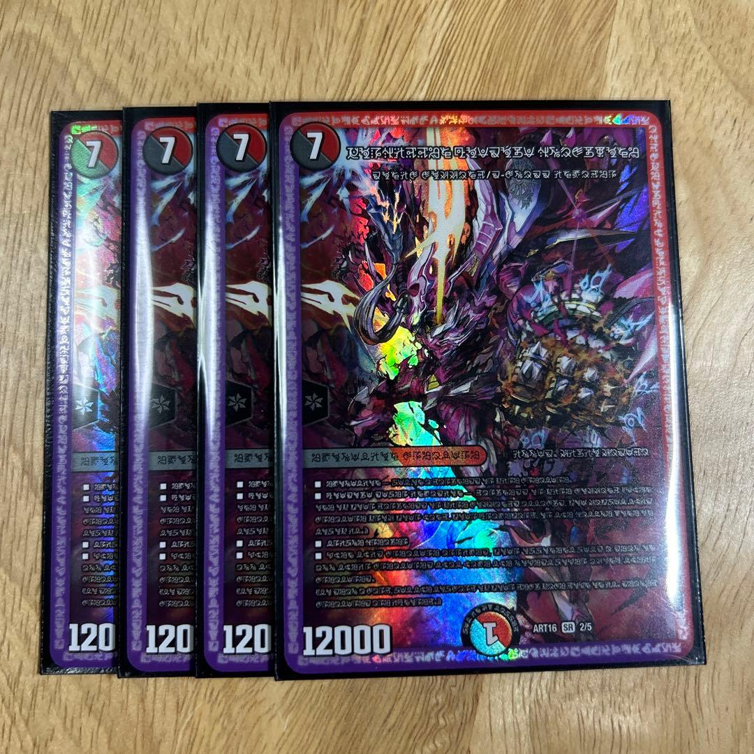 禁断の轟速 ブラックゾーン 神アート　禁断文字