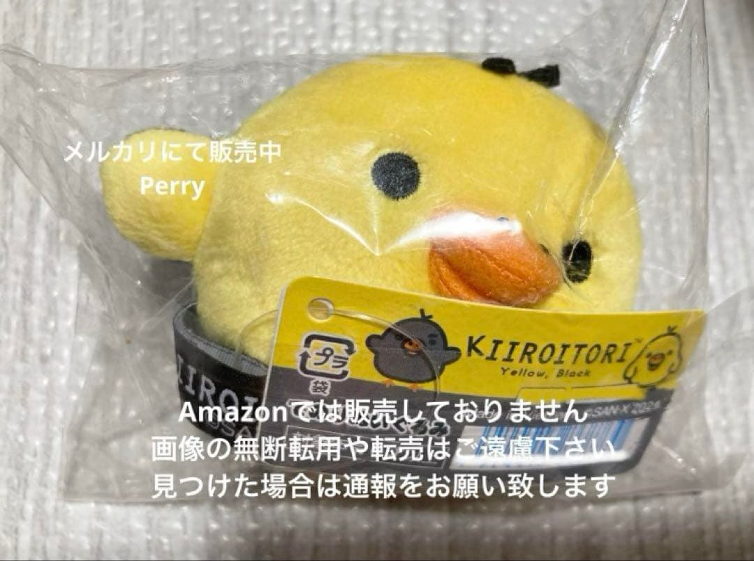 新品キイロイトリブラック　YELLOW BLACK てのりぬいぐるみロフト限定黒