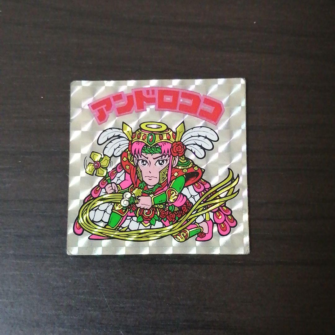 アンドロココ