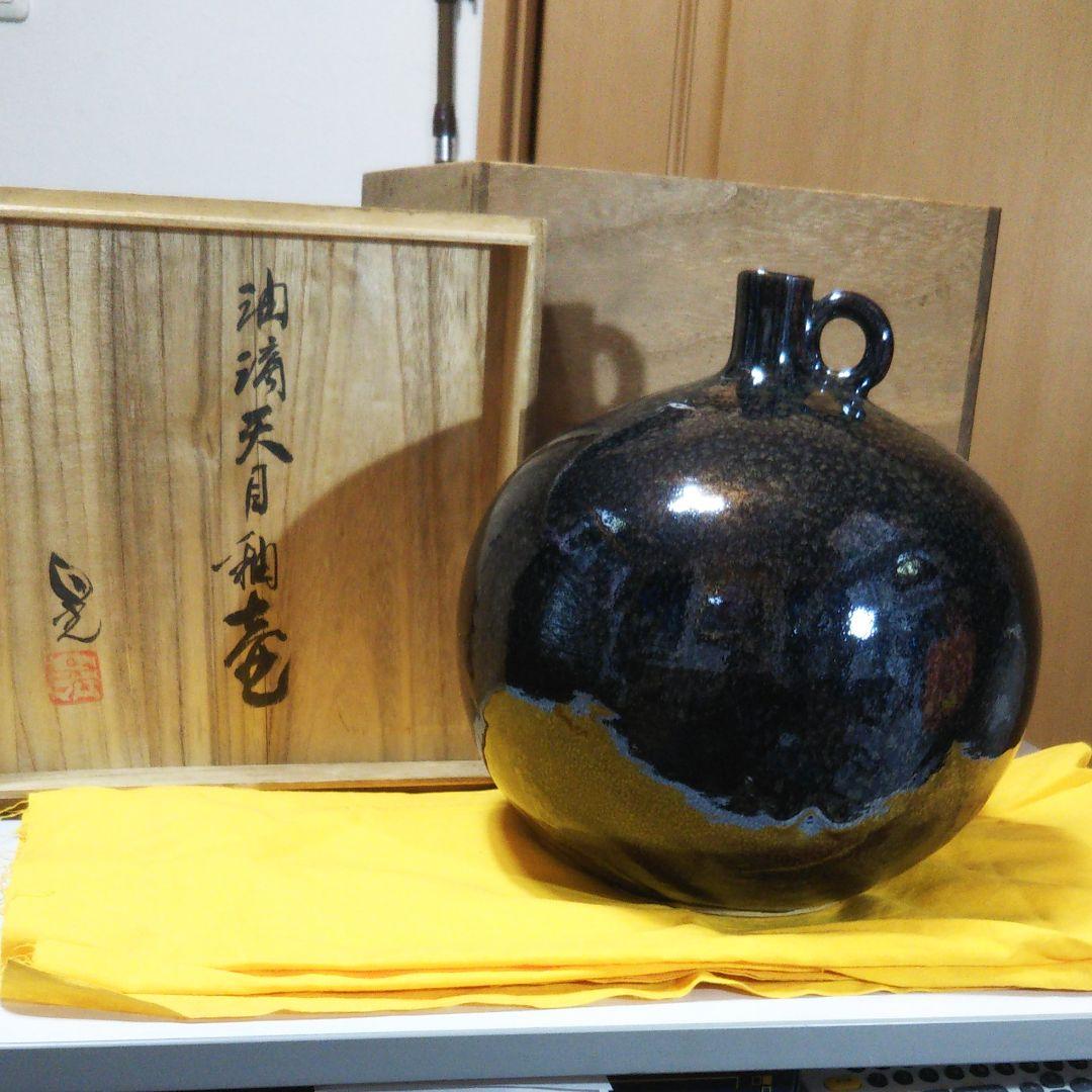 油滴天目油壺