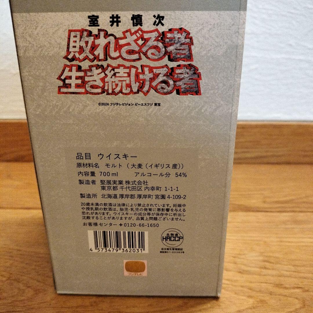 厚岸　むろい