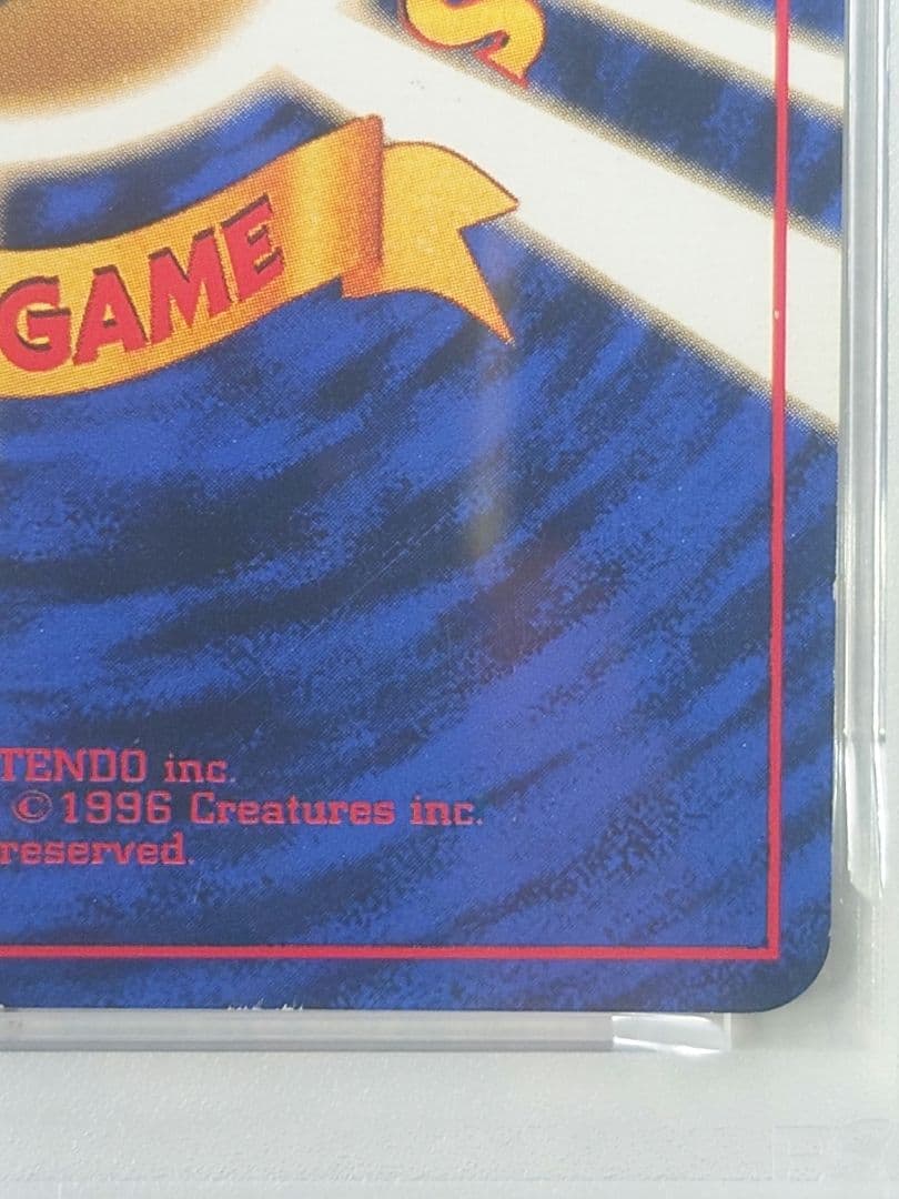 1999年 フーディン 通信進化 旧裏 PSA4