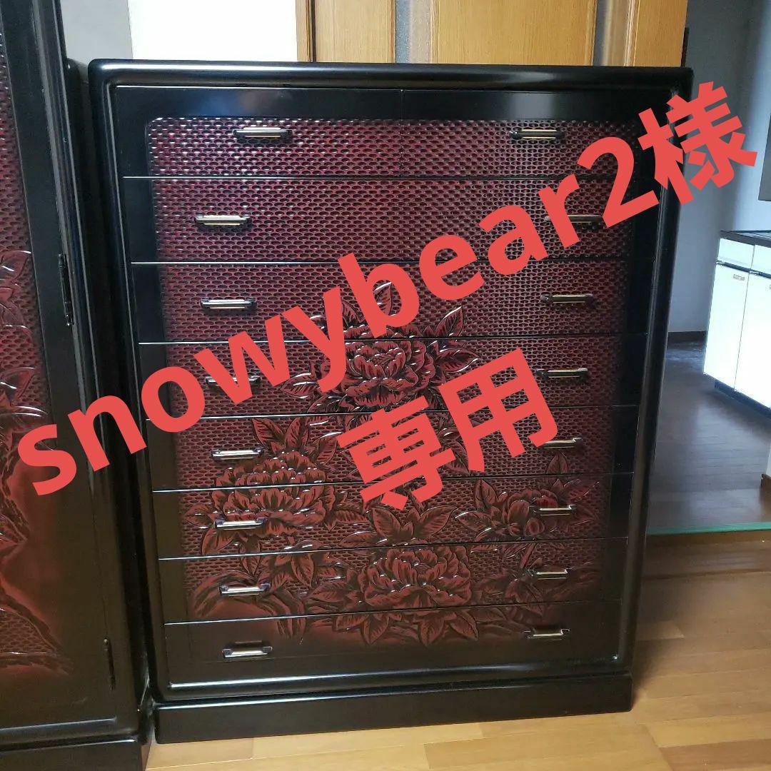 鎌倉彫桐箪笥 花彫刻 8引き出し