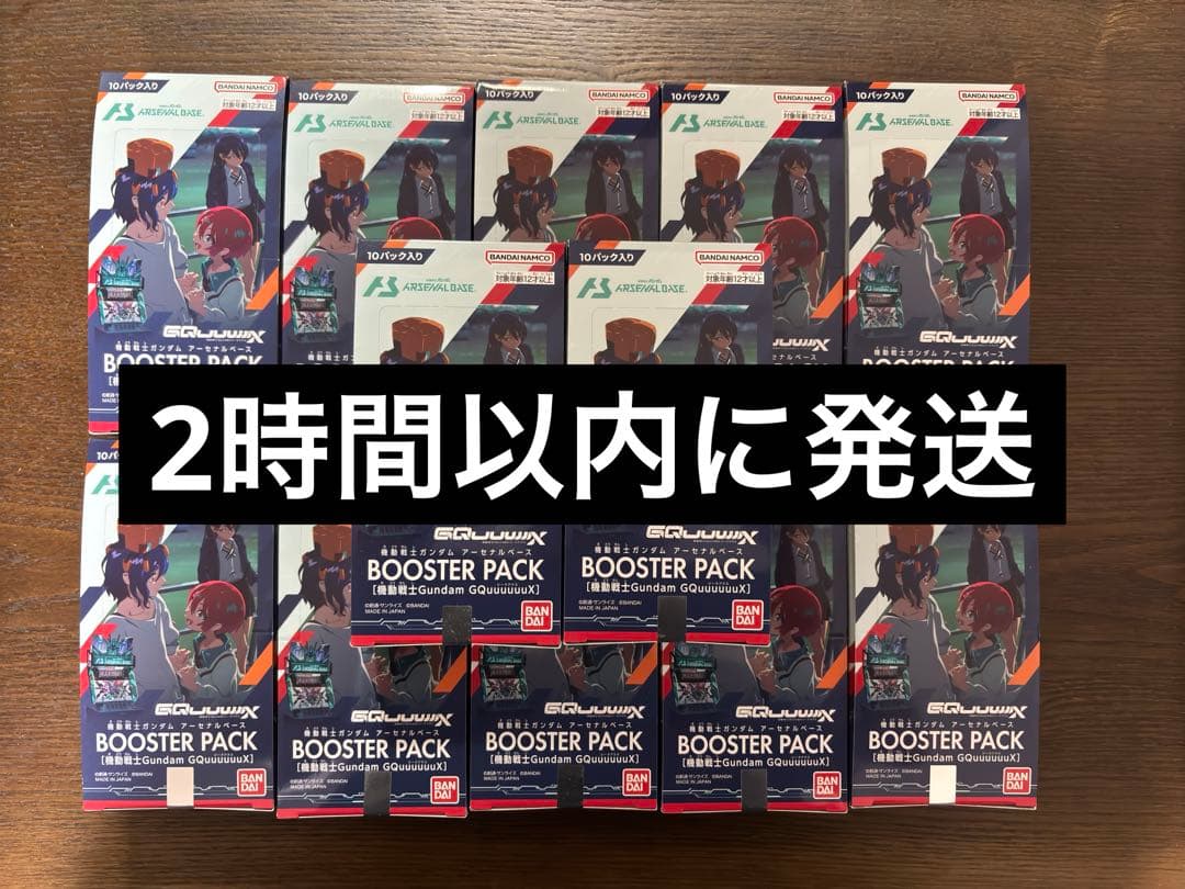 アーセナルベース ブースターパック ジークアクス