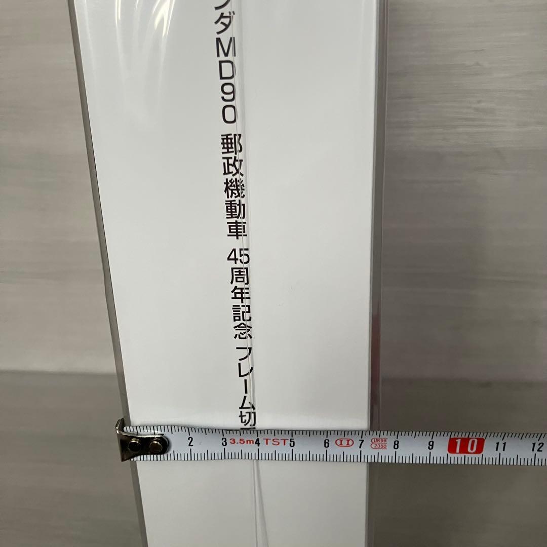 ホンダ MD90 郵政機動車 1/43 カブ　コレクション　インテリア