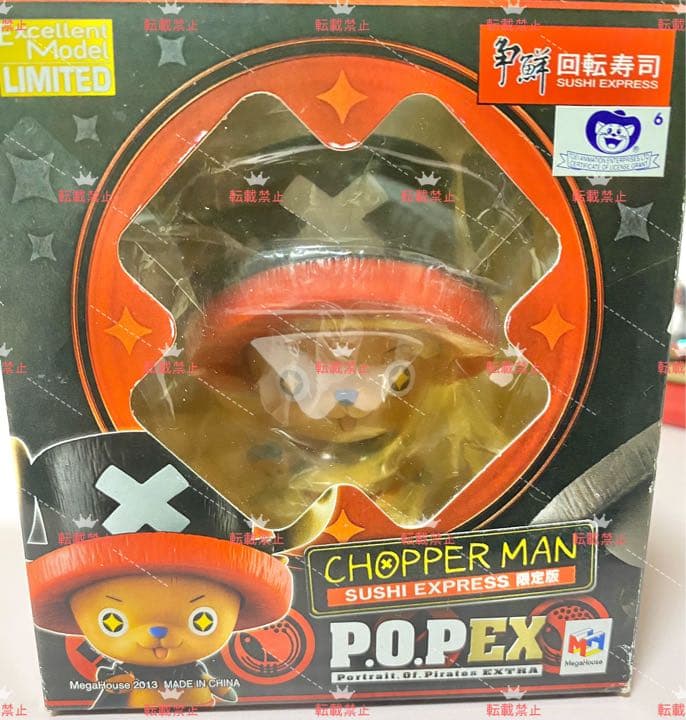 ワンピース　フィギュア　POP EX チョッパーマン　台湾限定　2013