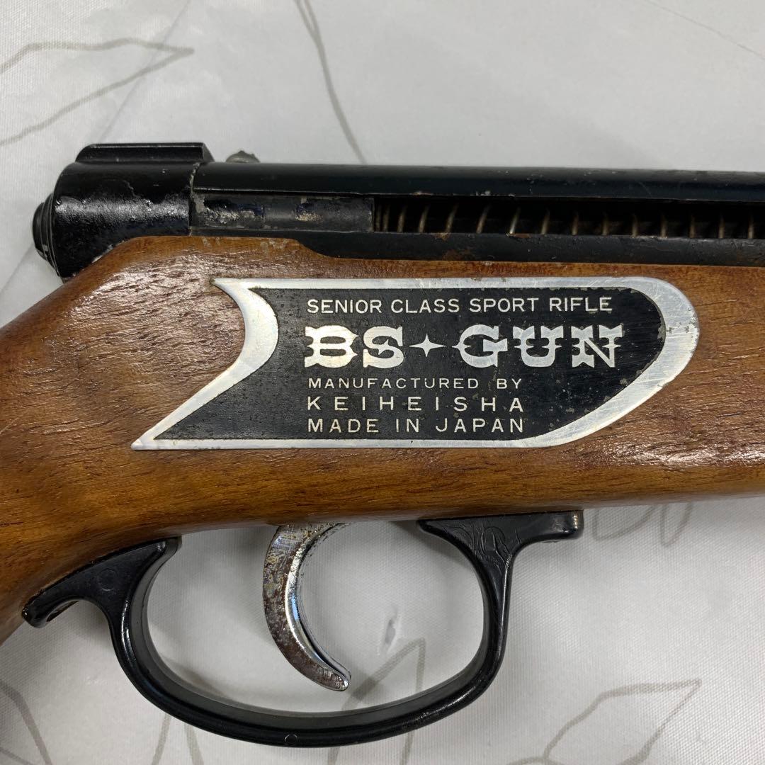 玩具　射的銃　ＢＳＧＵＮ　マニア放出品