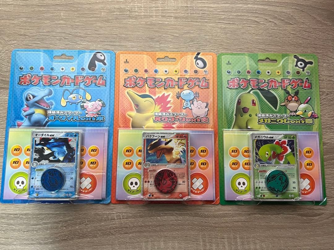 未開封 ポケモンカードゲーム 構築済みスターター 3種セット