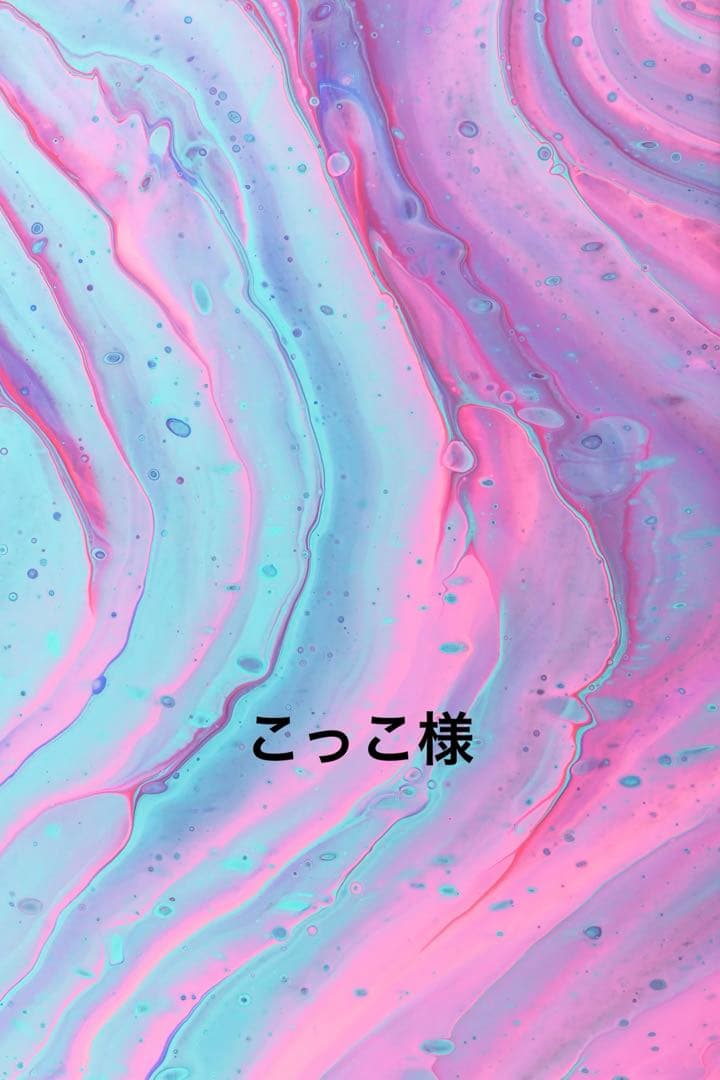 こっこ