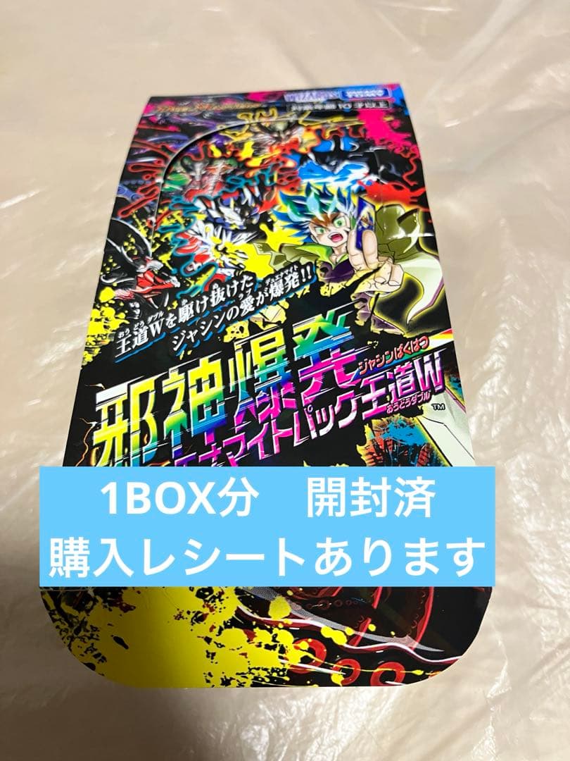 邪神爆発デュエナマイトパック王道W 1BOX 8パック