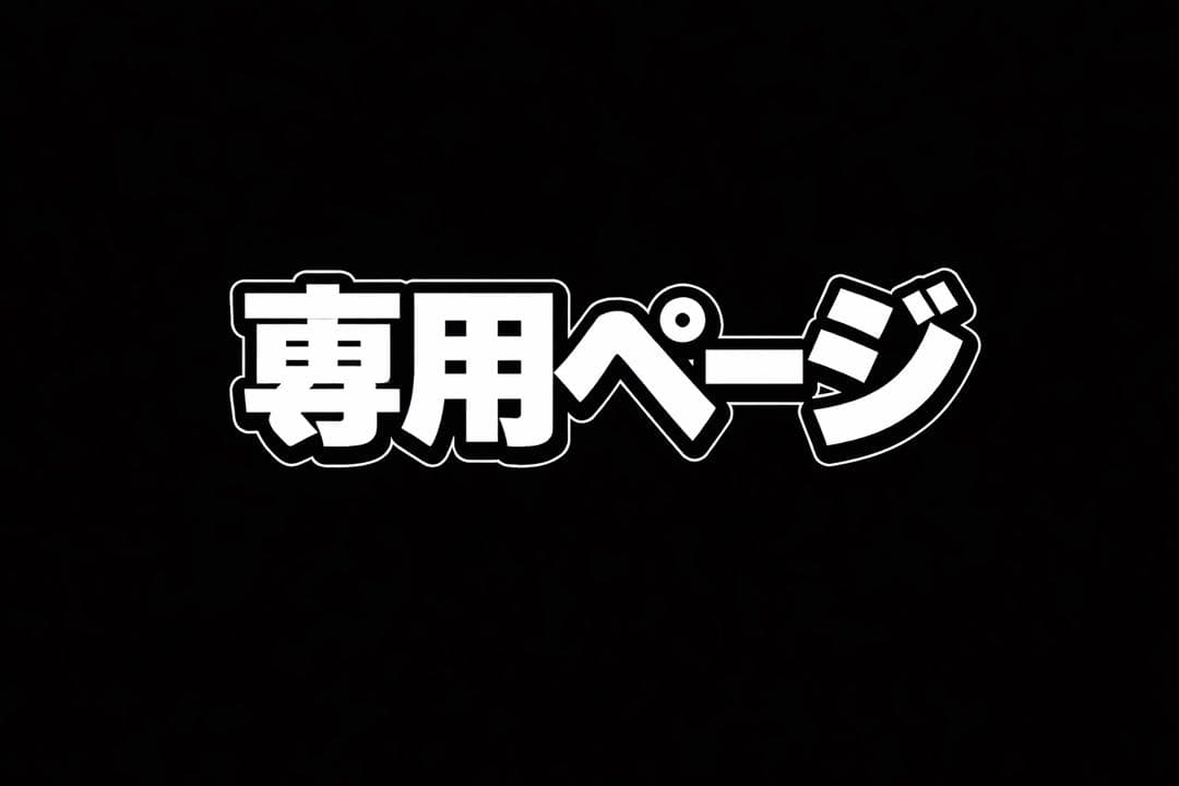 Raku様