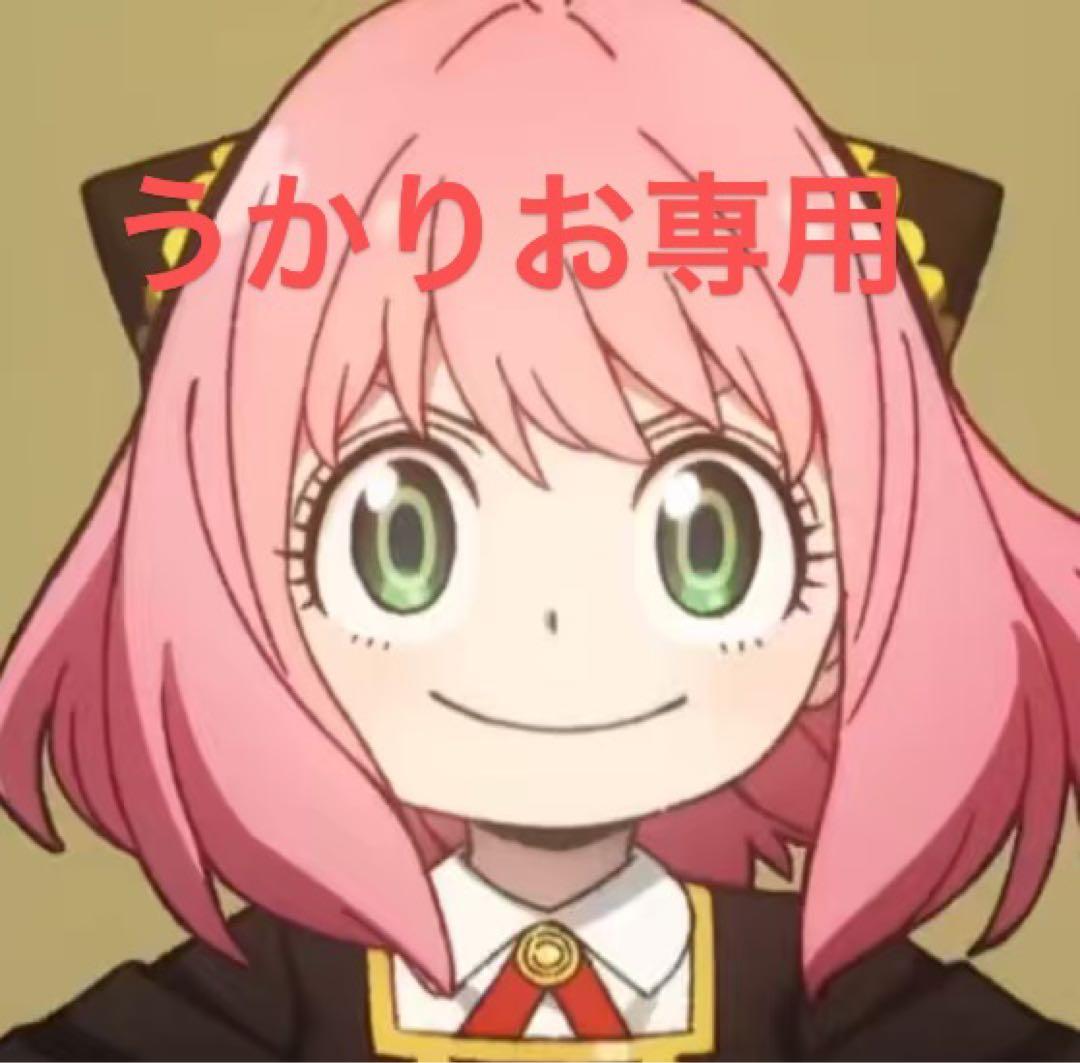 うかりお専用