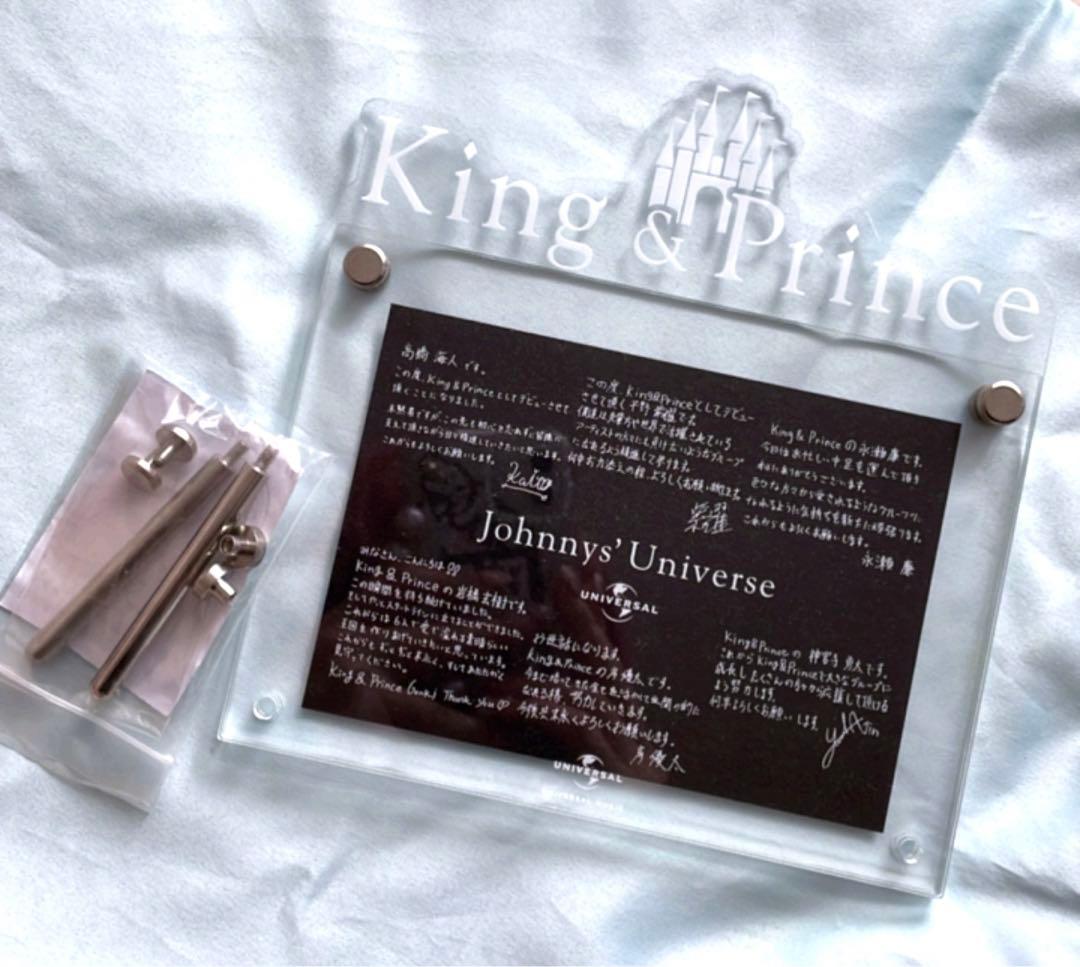 値下げ中King & Prince キンプリデビュー記念サイン入りフォトフレーム