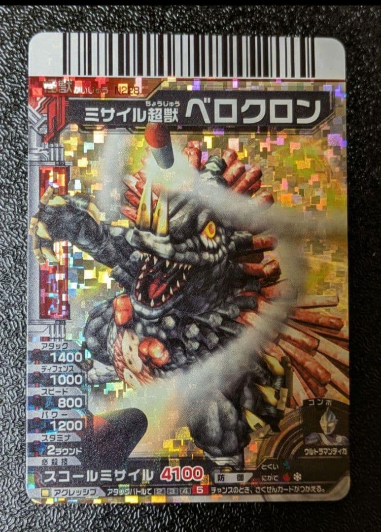 【ぶるーみん】リクエストカード39枚【大怪獣バトル】